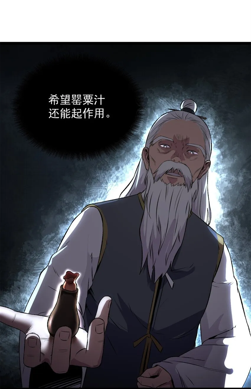 15 神医圣手 第48页