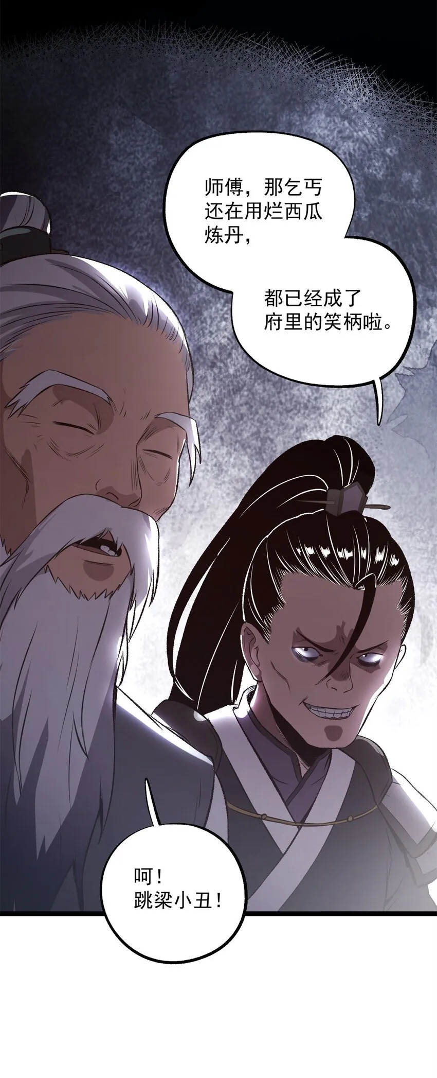 15 神医圣手 第53页