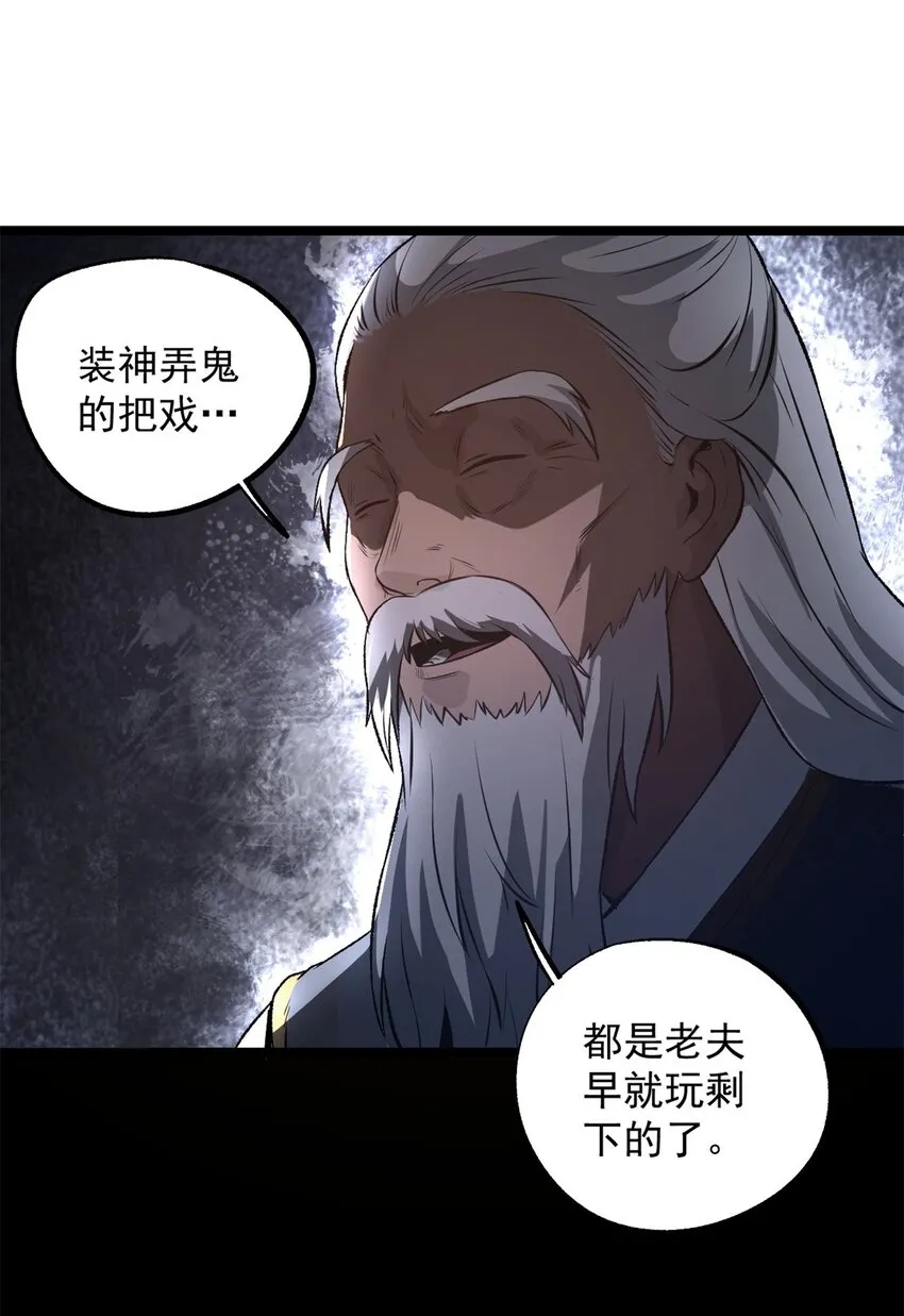 15 神医圣手 第54页