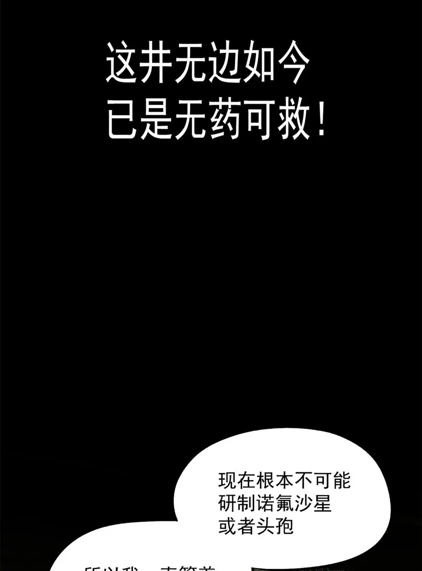 15 神医圣手 第55页