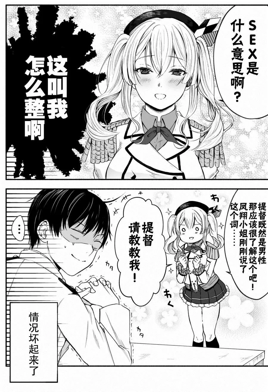 第2话 第4页