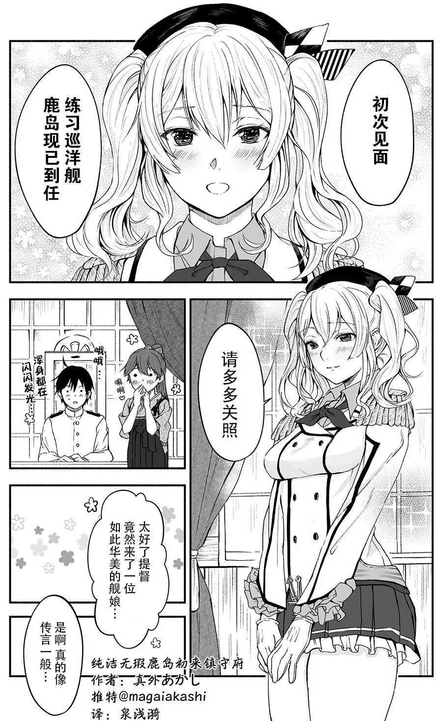 第1话 第1页