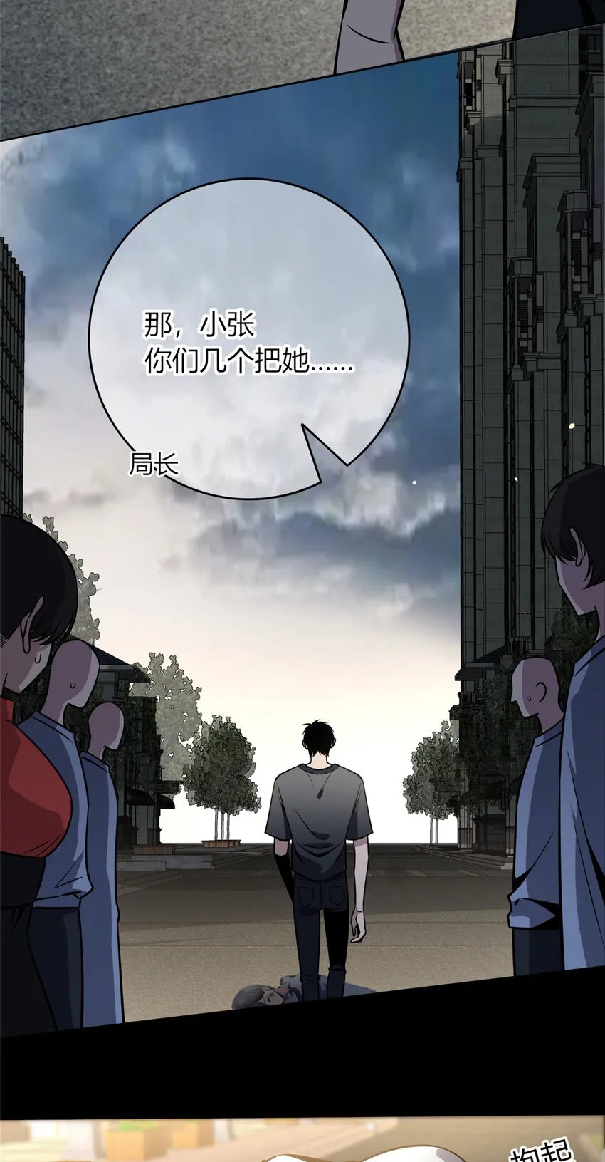36 谁跟我来 第7页
