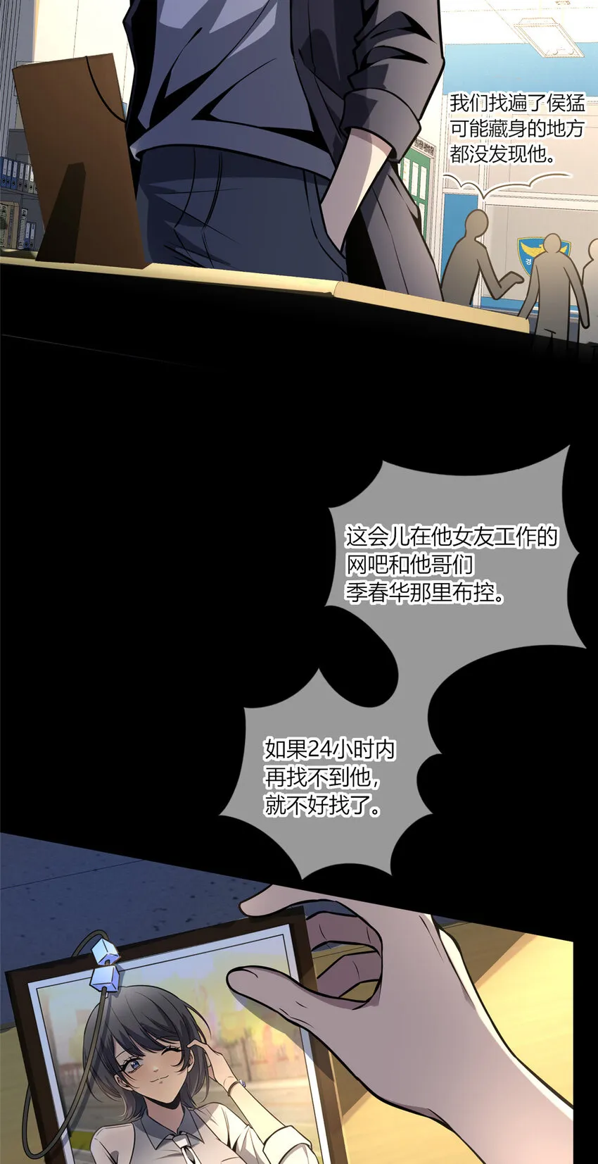 36 谁跟我来 第30页