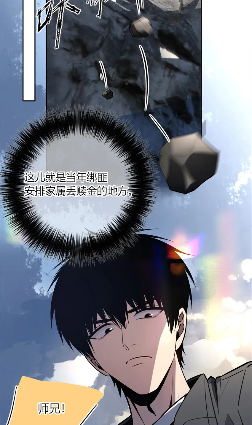 34 绑架 第9页