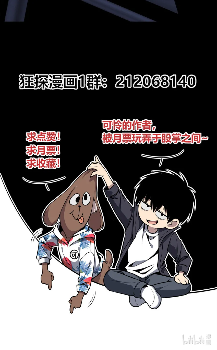 34 绑架 第42页