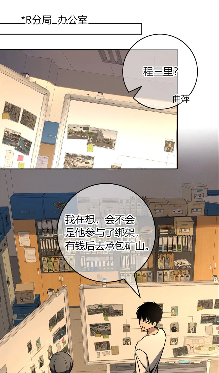 35 死亡讯息 第23页