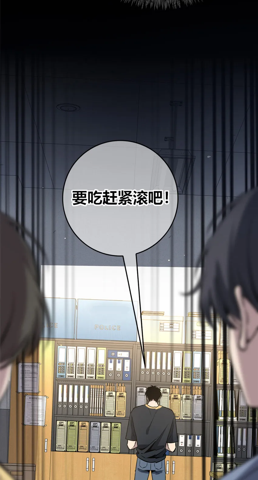 33 局长是我叔？ 第33页