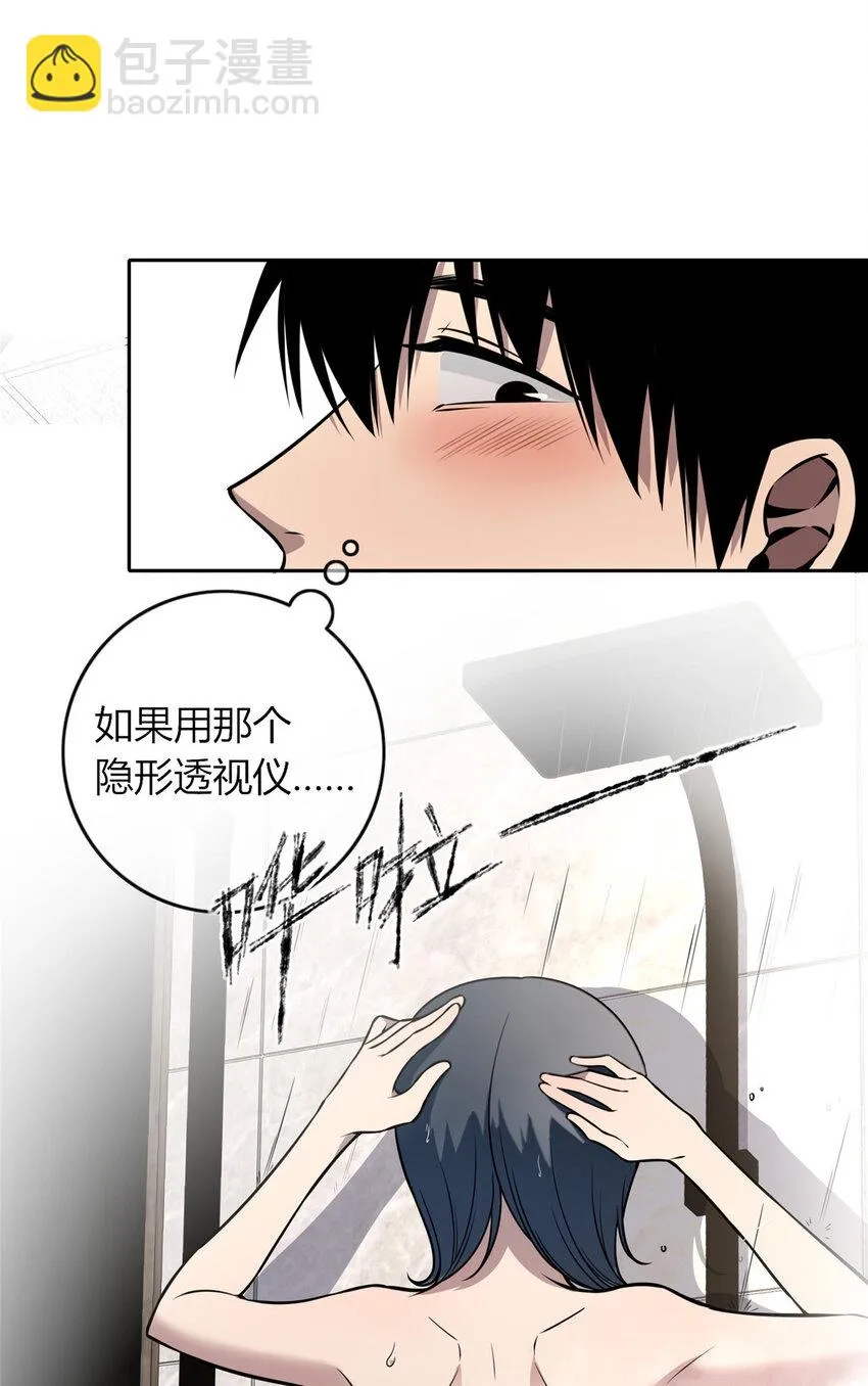 29 再也不想看到你 第11页