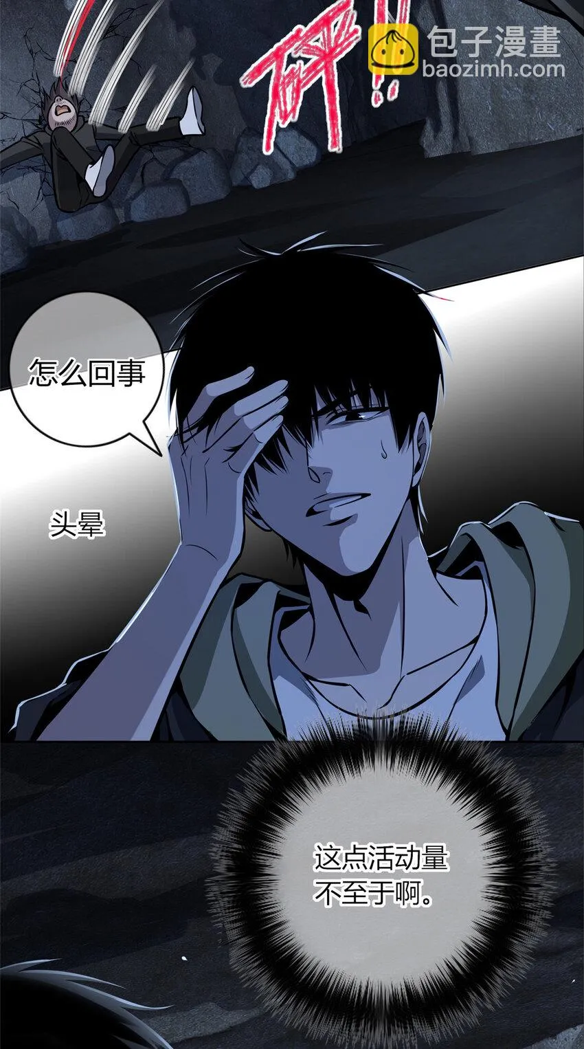 26 门口的女人 第10页