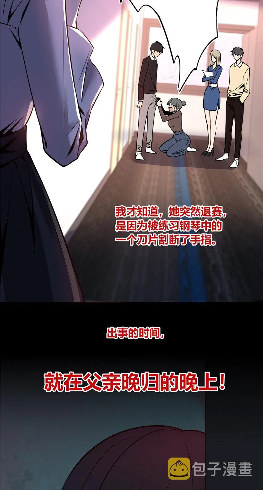 13 我家没人，上去坐会？ 第6页