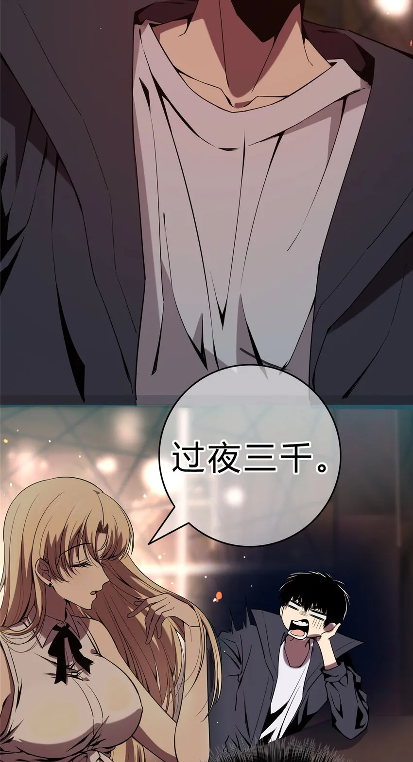 01 顺风顺水 第21页