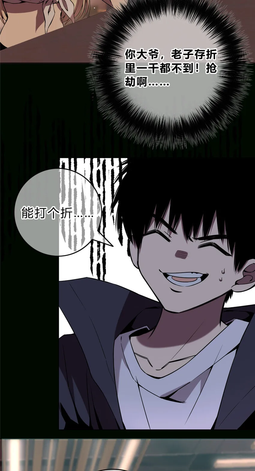 01 顺风顺水 第22页