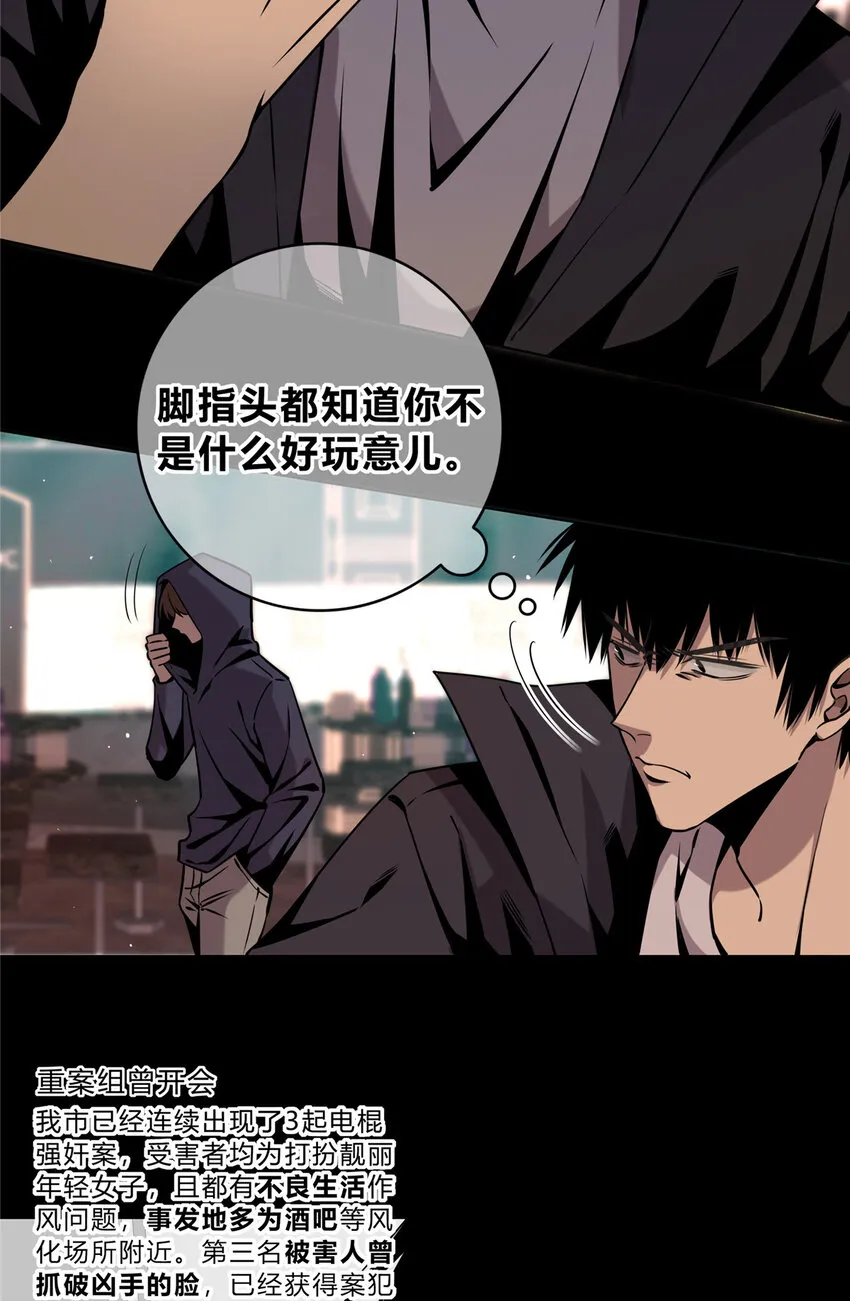01 顺风顺水 第26页