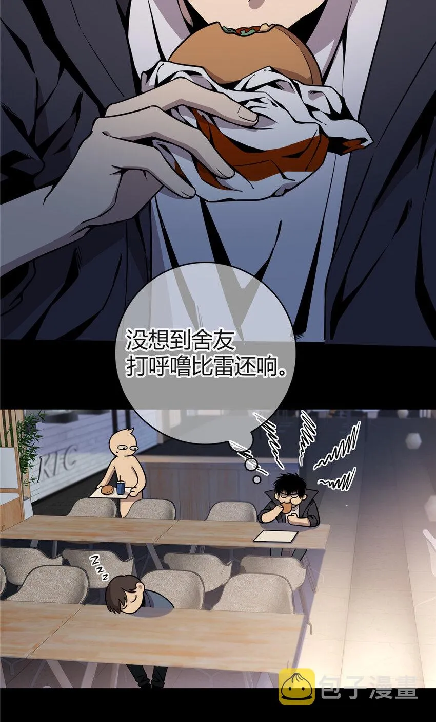 01 顺风顺水 第53页