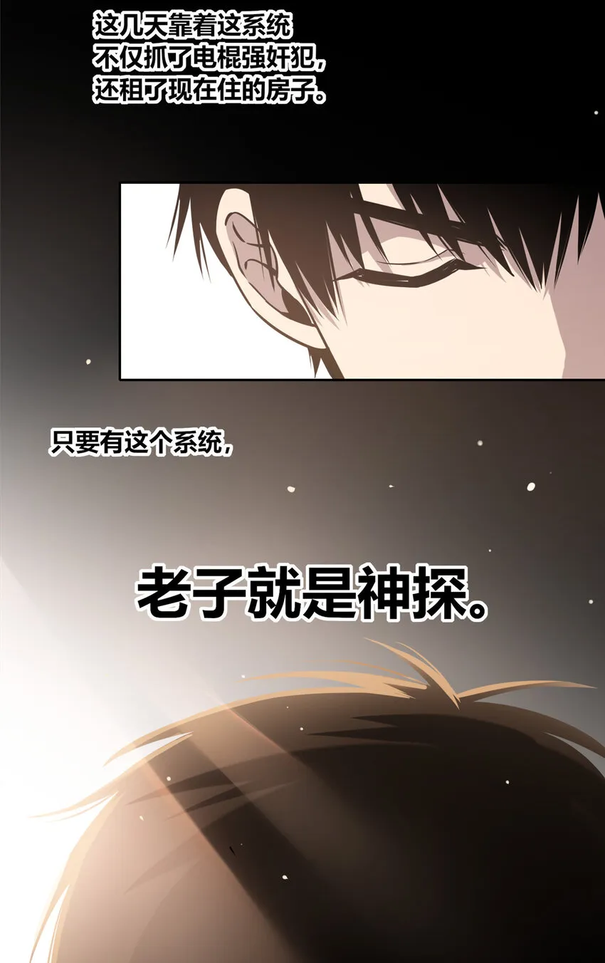 02 剁手案 第16页