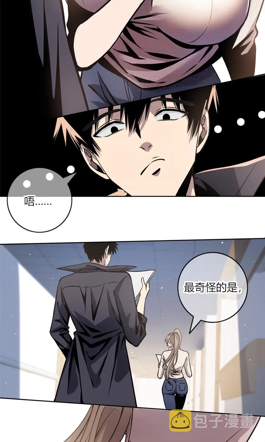 02 剁手案 第22页