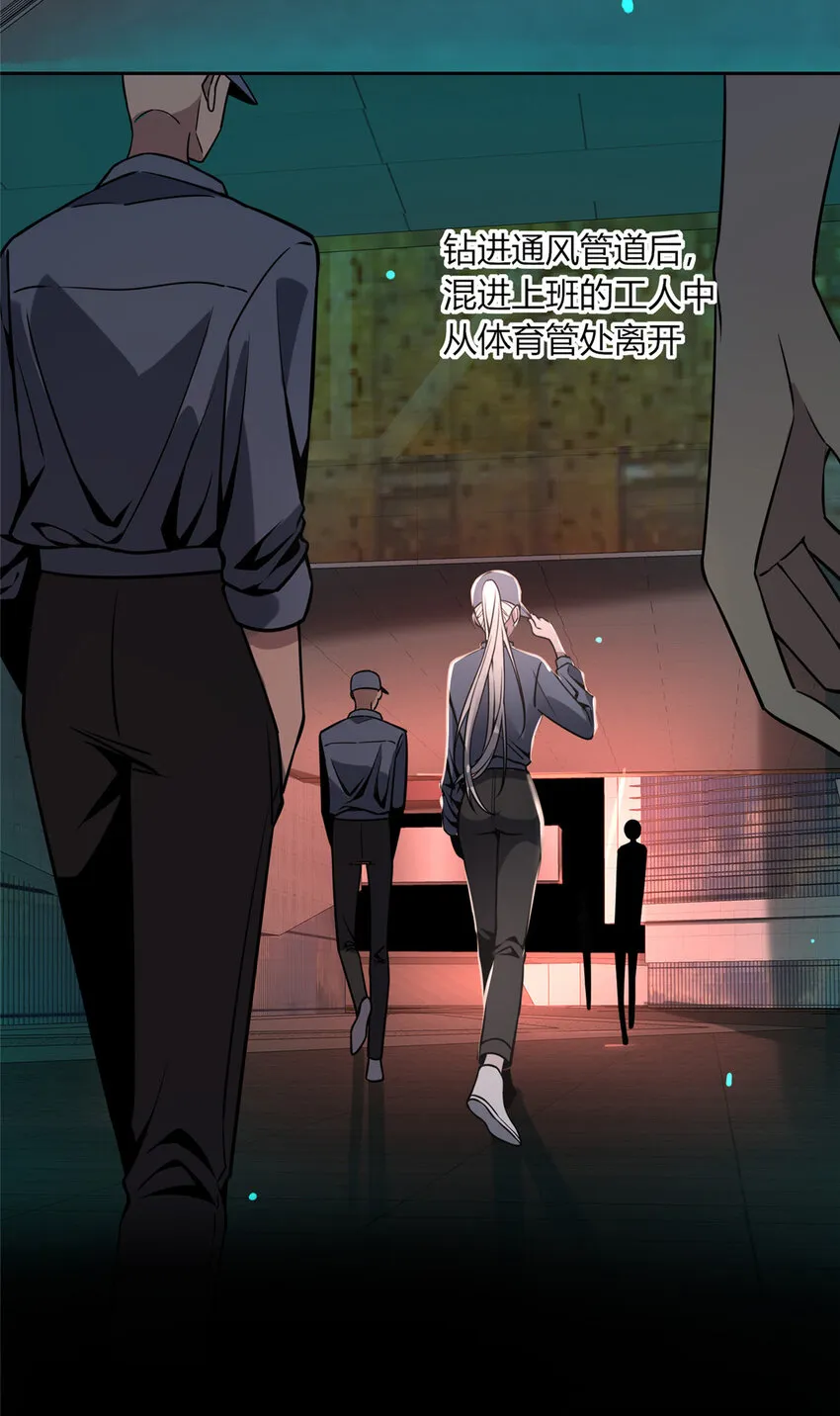 09 奇怪的房间 第11页
