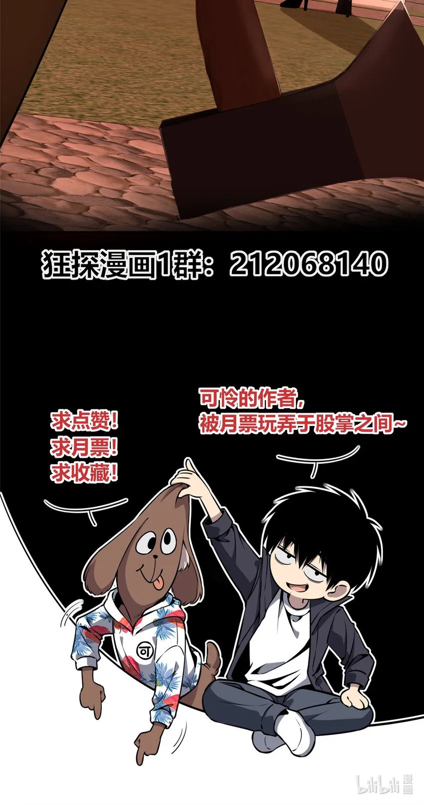 09 奇怪的房间 第33页