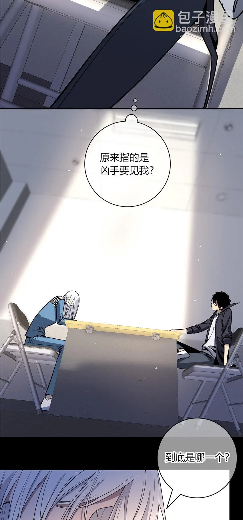 11 与凶手的会面 第13页