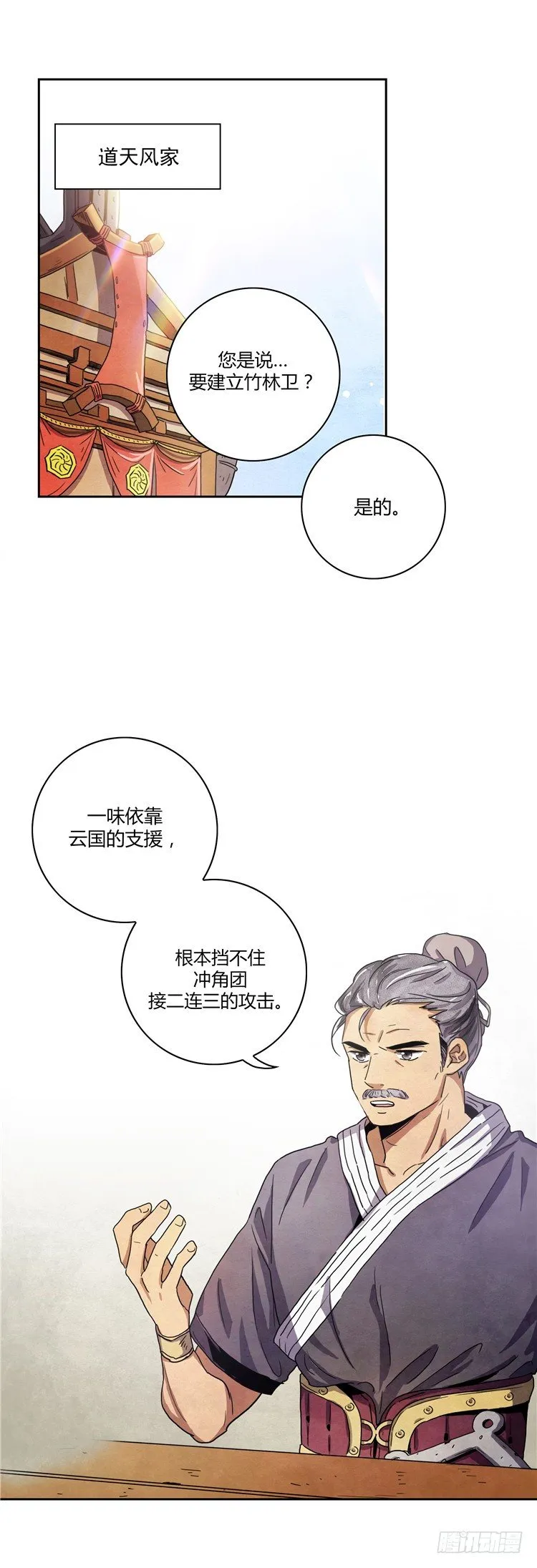 素柔所有 3 第5页