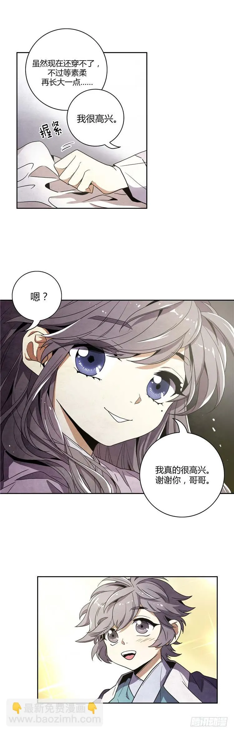 素柔所有 7 第12页