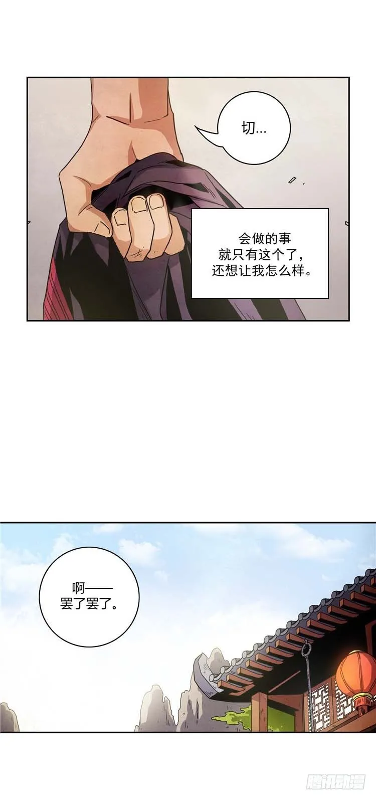 素柔所有 8 第13页