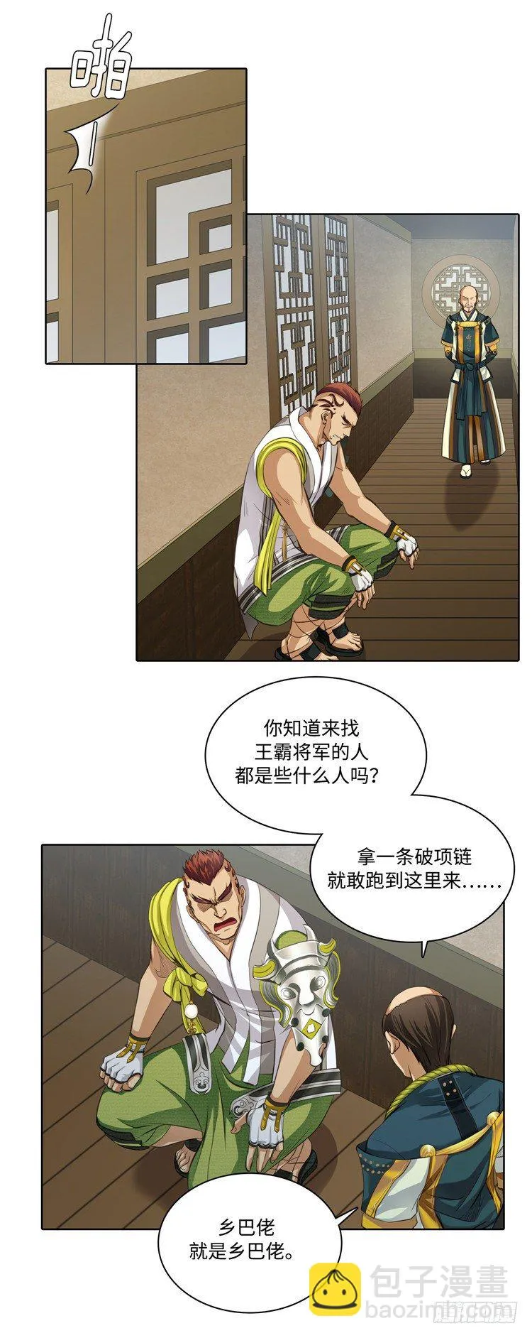 裘真相 - 纯爱 3 第15页