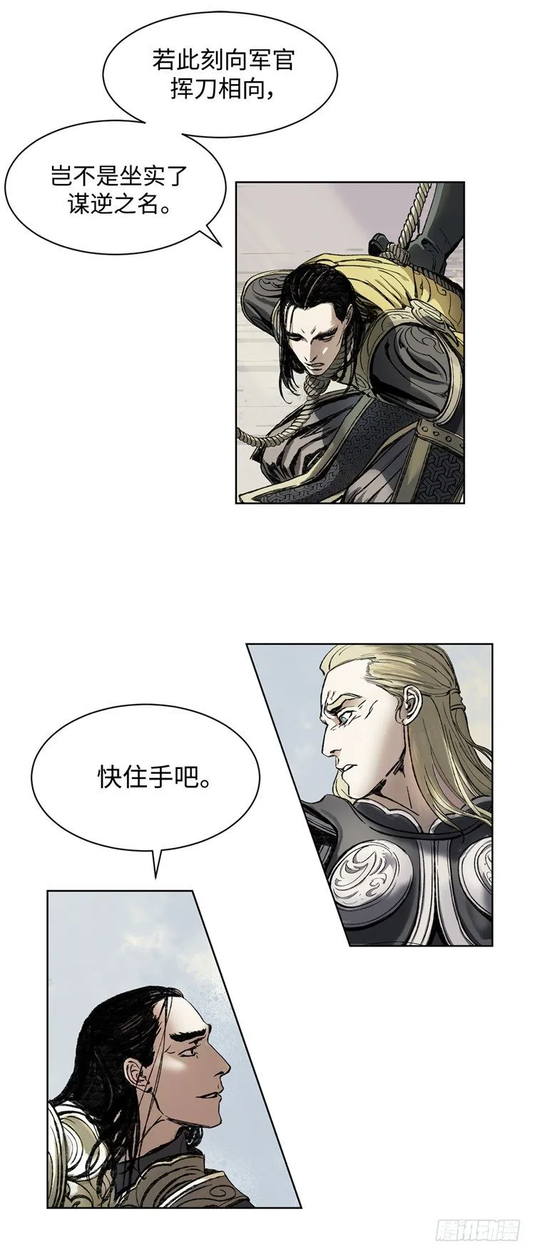 武神-千甄拳 1 第11页