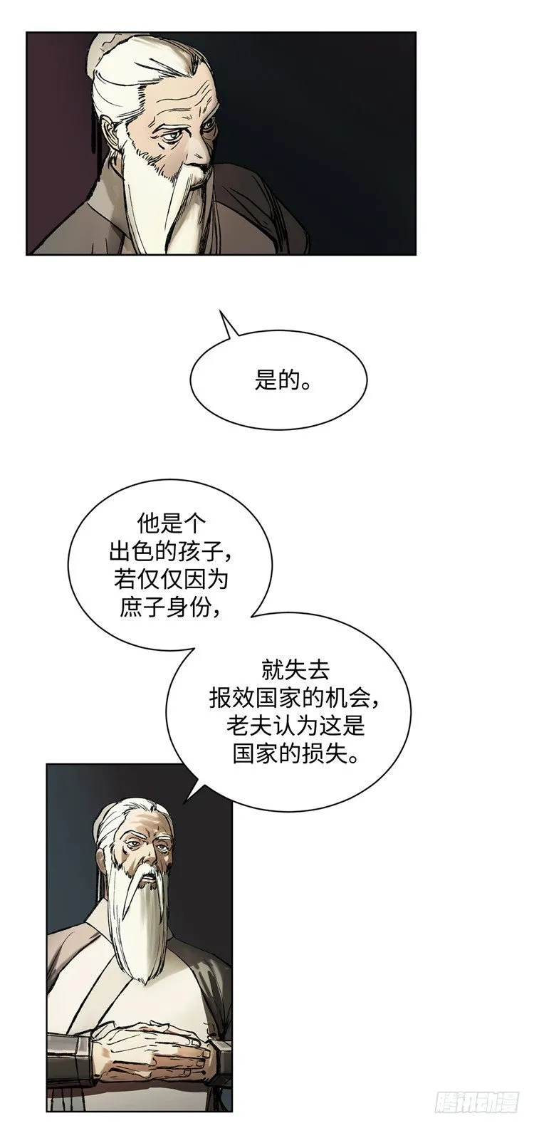 武神-千甄拳 2 第12页