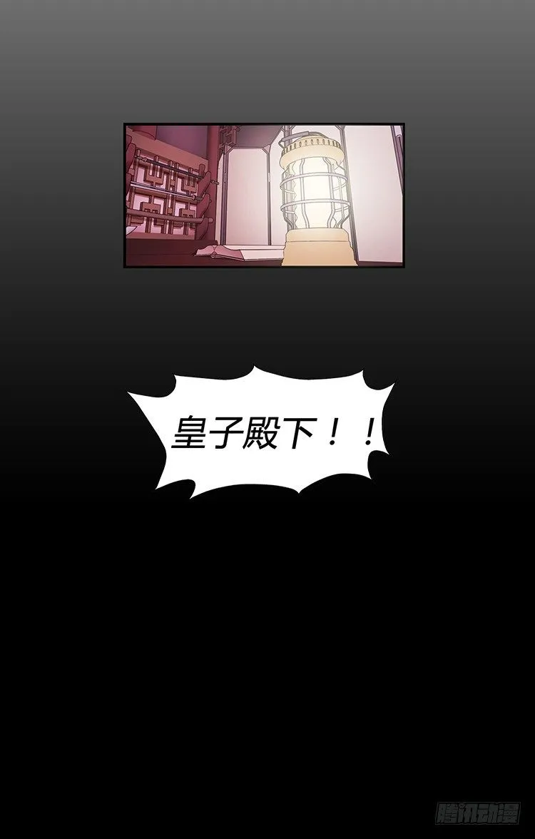 幽兰第二部-鬼道 4 第17页