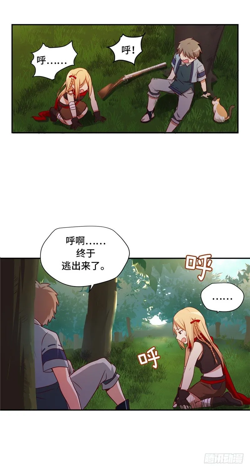 烟花玲第二季 - 约定 13 第3页