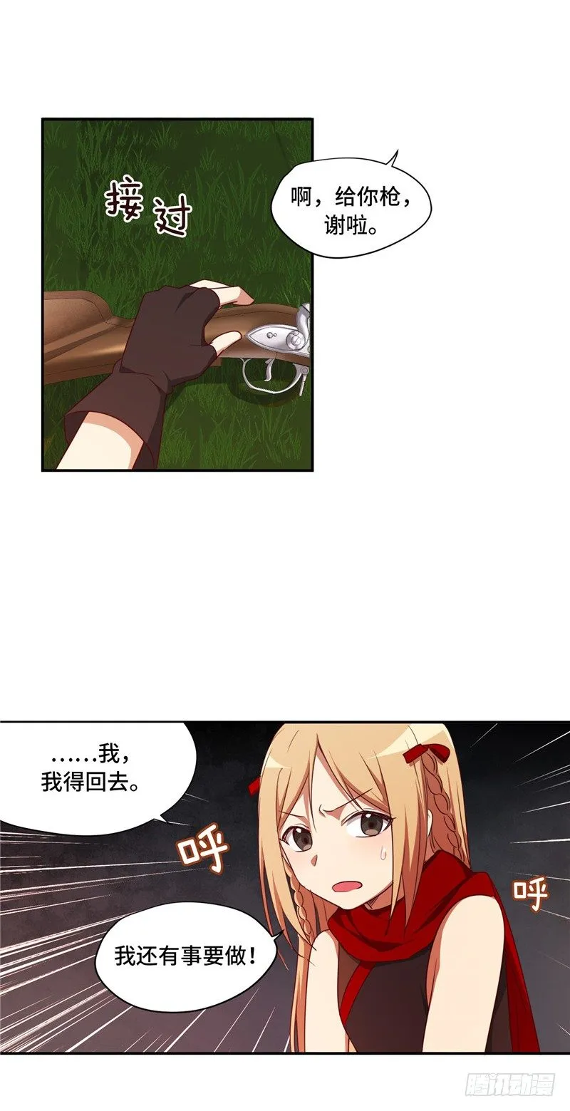 烟花玲第二季 - 约定 13 第4页