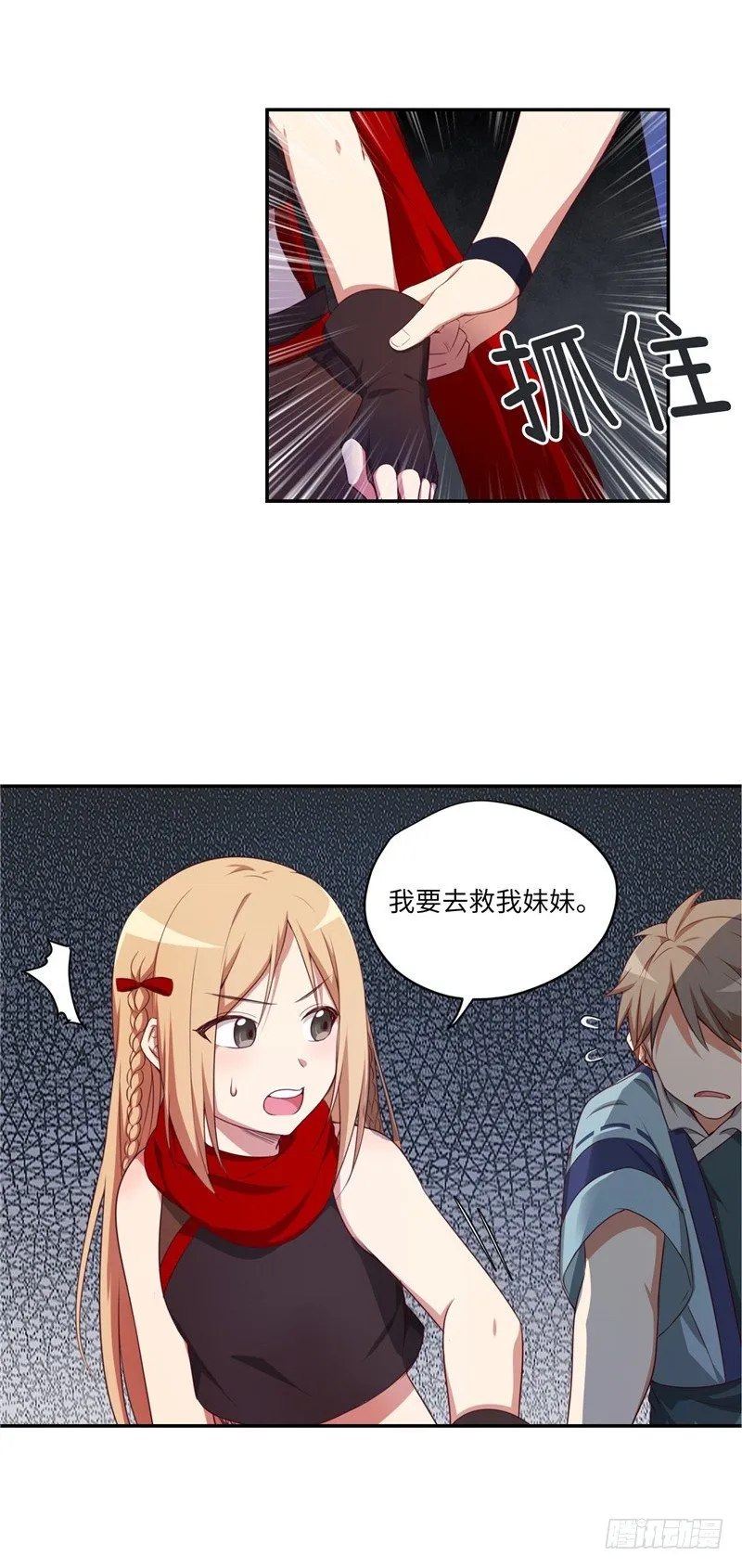烟花玲第二季 - 约定 13 第6页