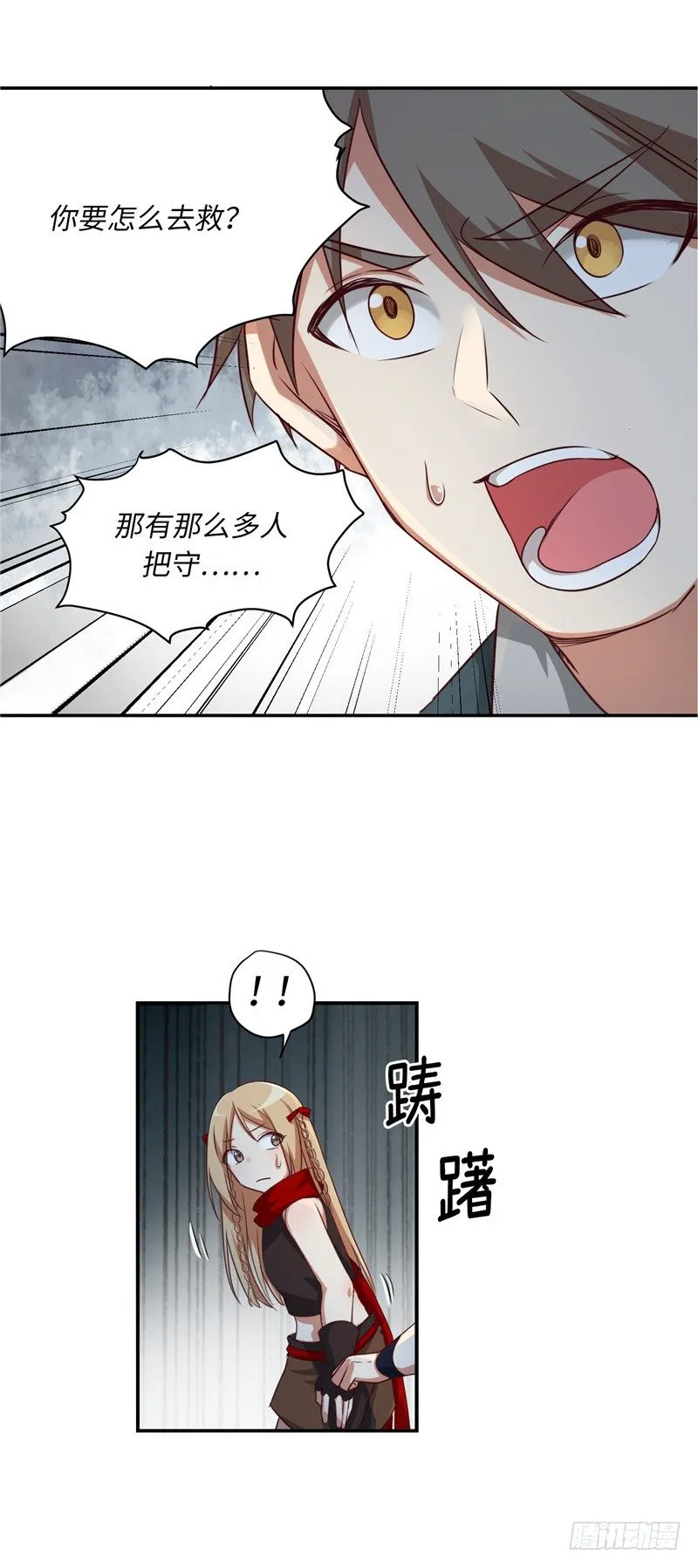 烟花玲第二季 - 约定 13 第8页