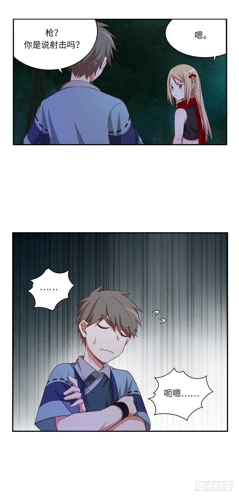 烟花玲第二季 - 约定 13 第13页