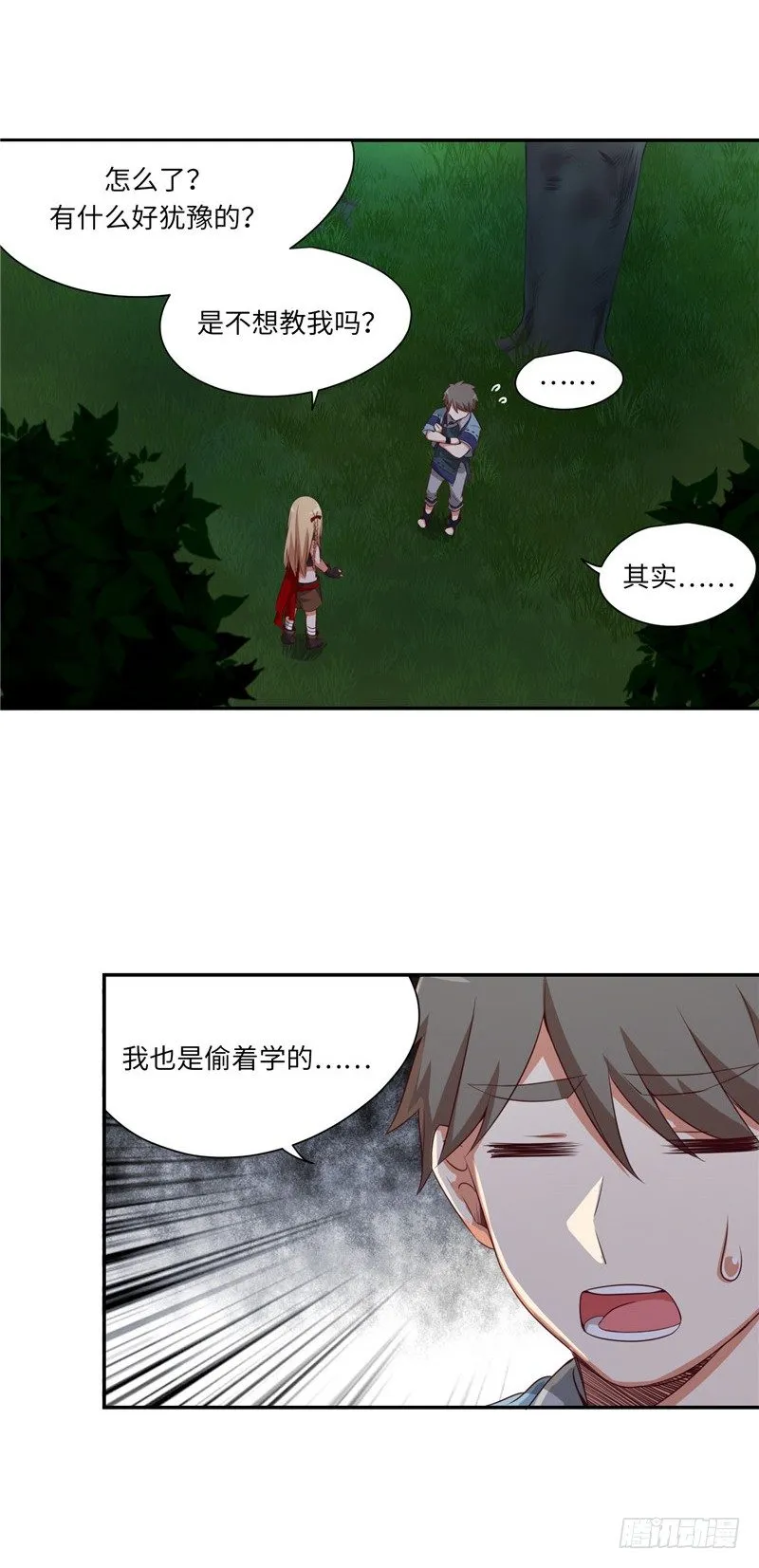 烟花玲第二季 - 约定 13 第14页