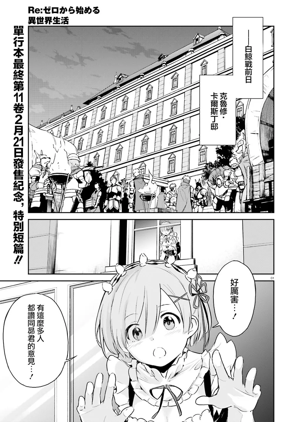 第三章 特别篇 第1页