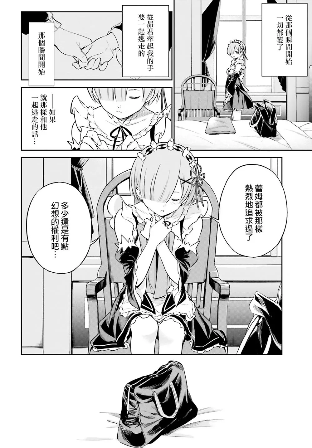 第三章 特别篇 第2页