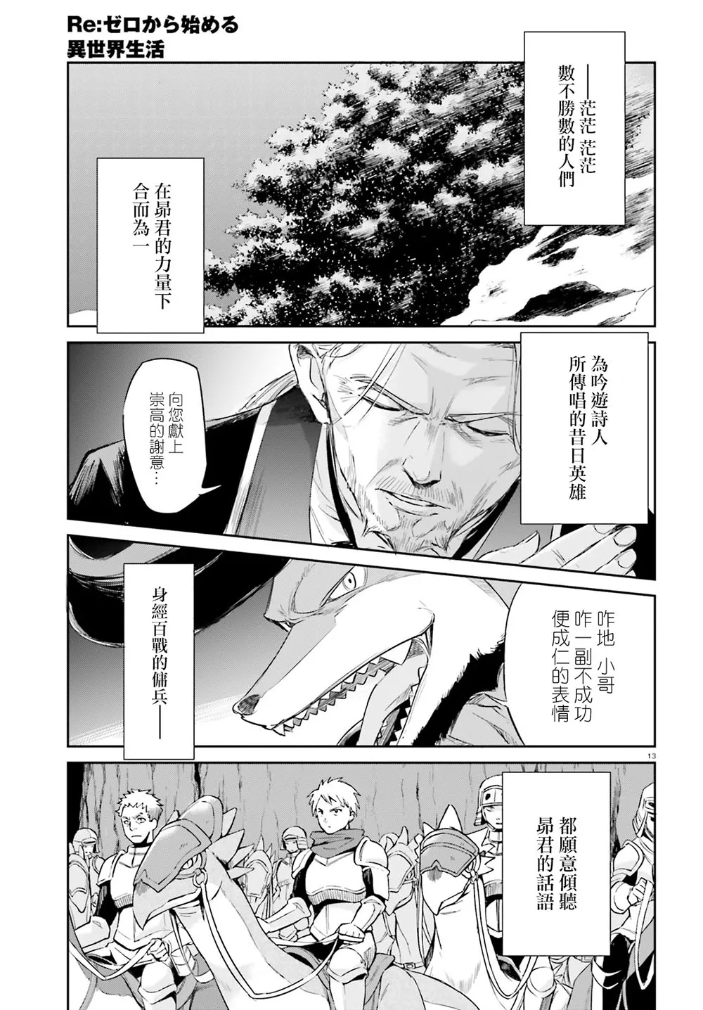 第三章 特别篇 第13页