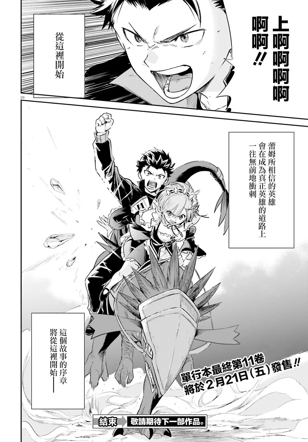 第三章 特别篇 第20页