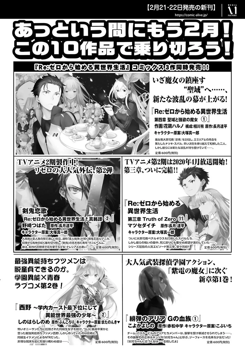 第三章 特别篇 第23页