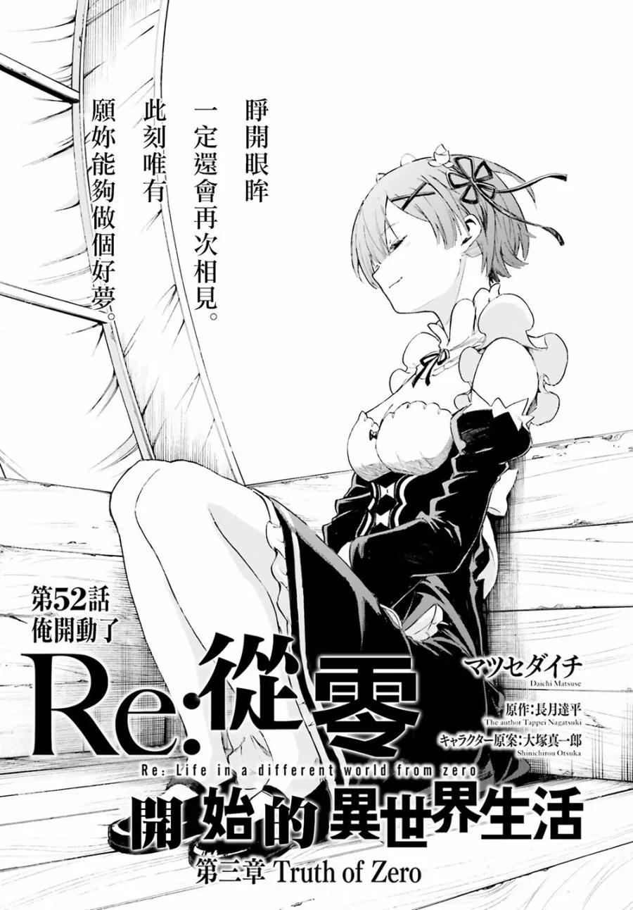 第三章第52话 第1页