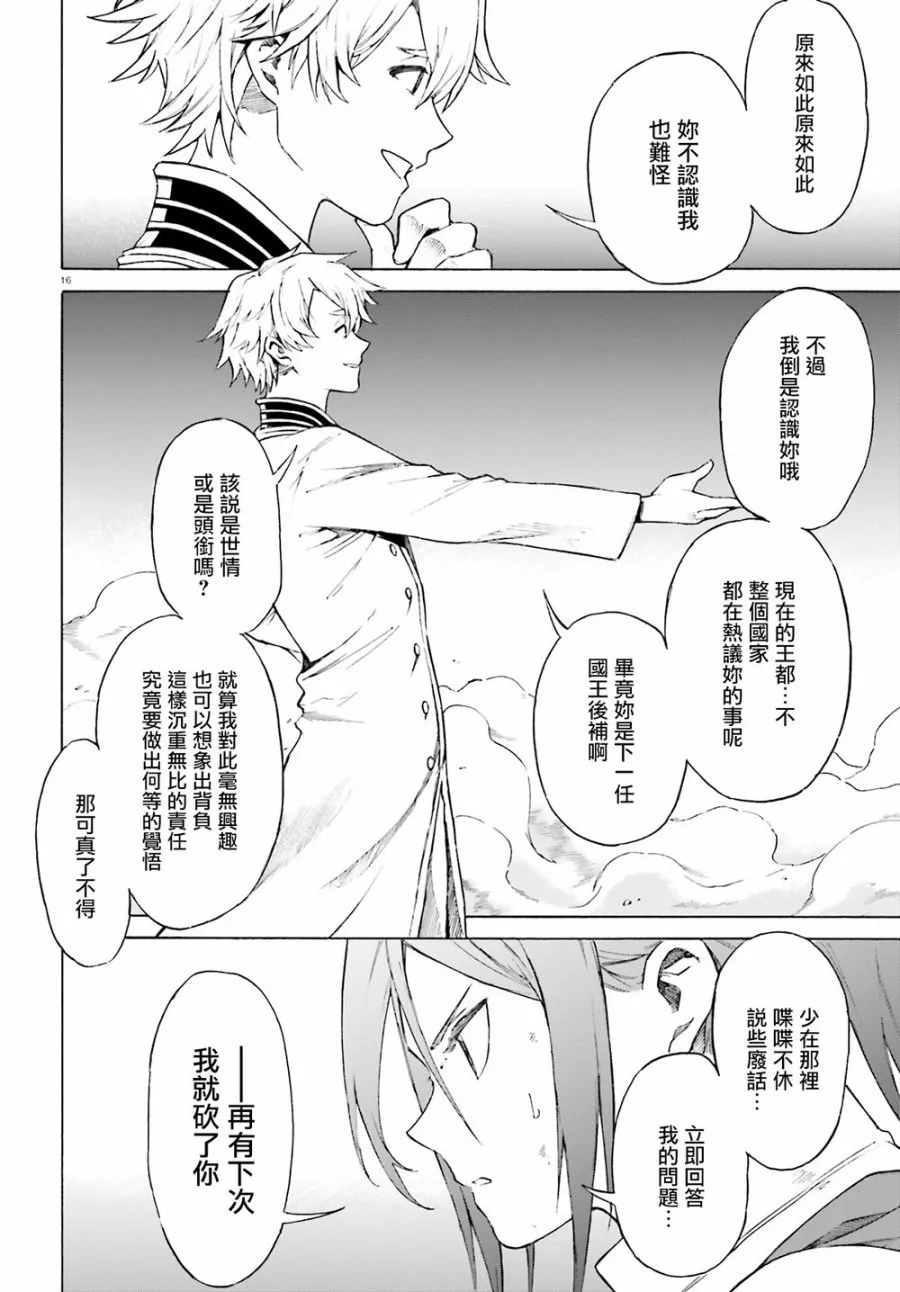 第三章第52话 第15页