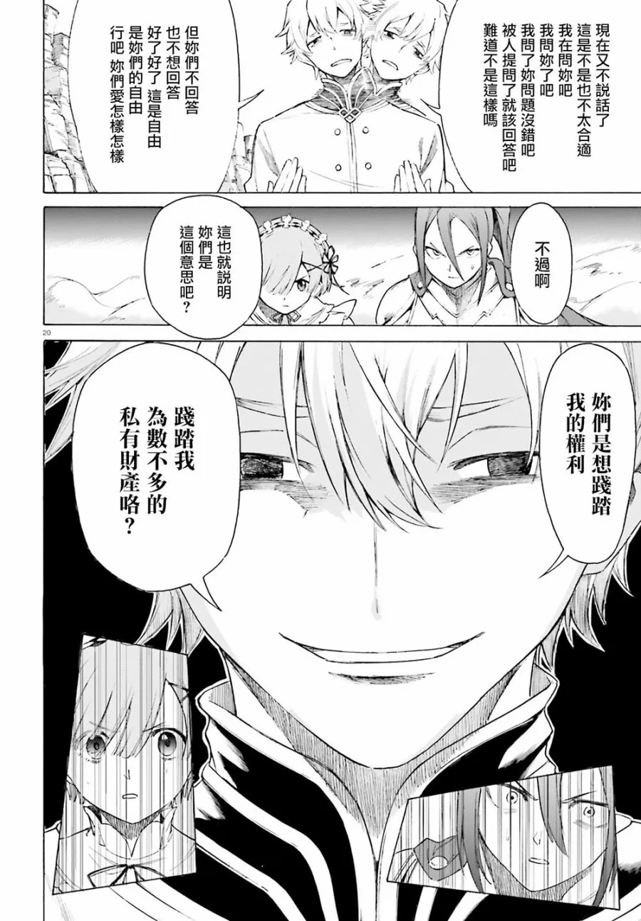 第三章第52话 第19页