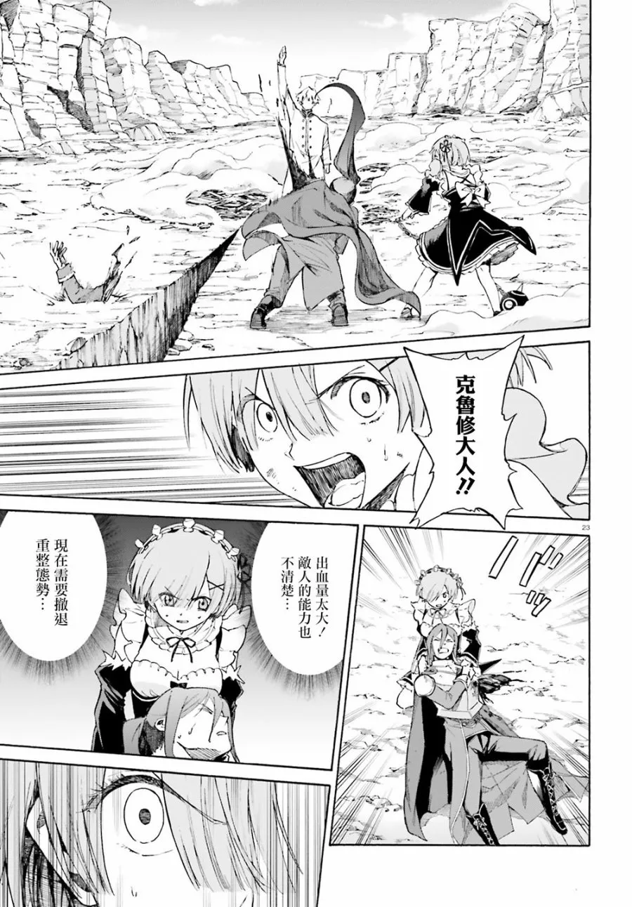 第三章第52话 第22页