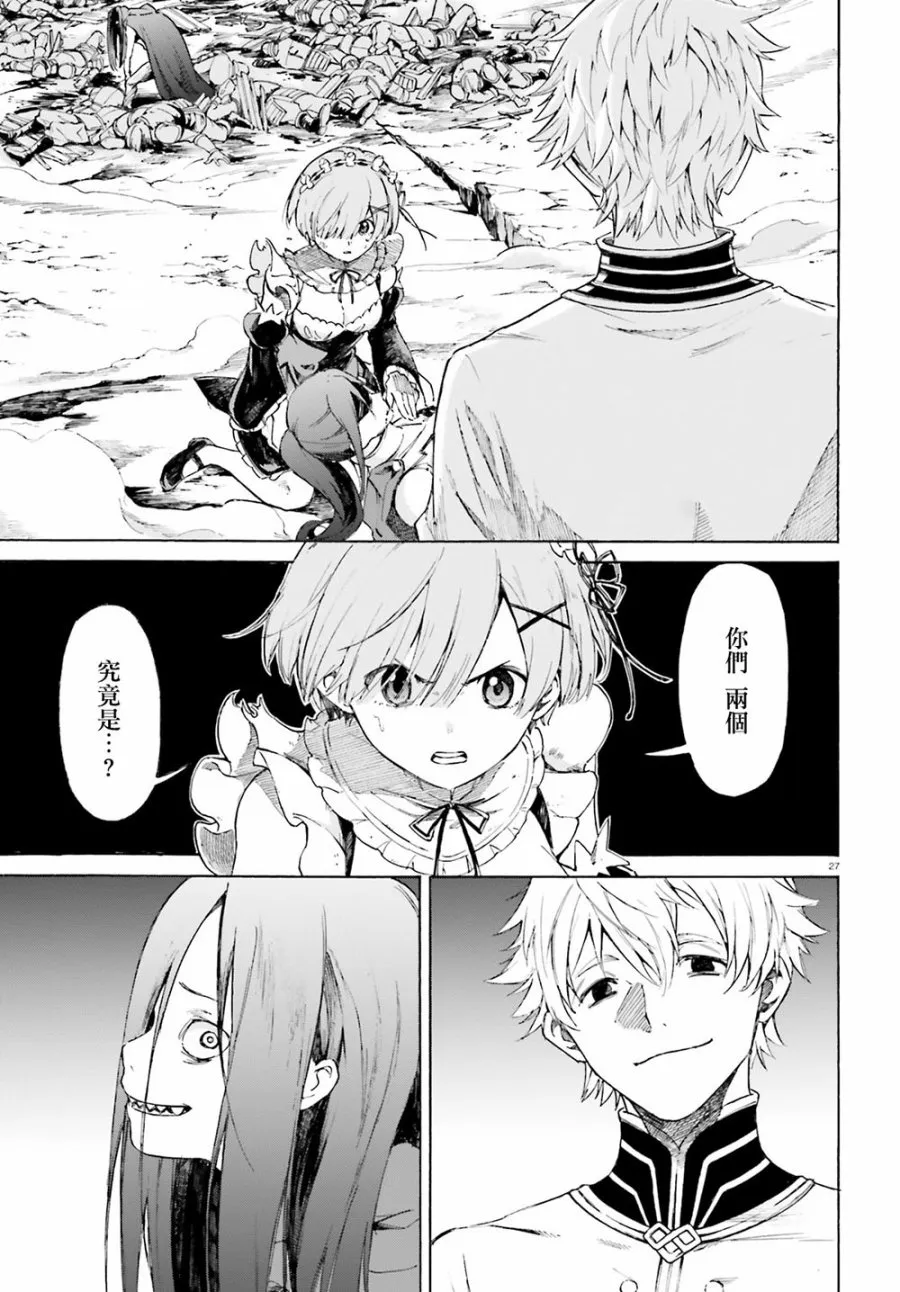 第三章第52话 第25页