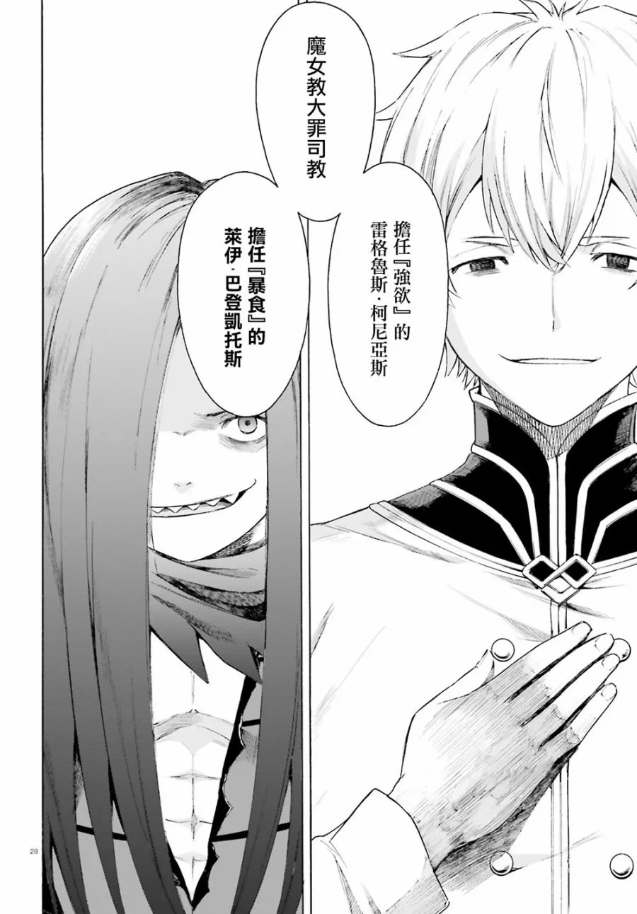 第三章第52话 第26页