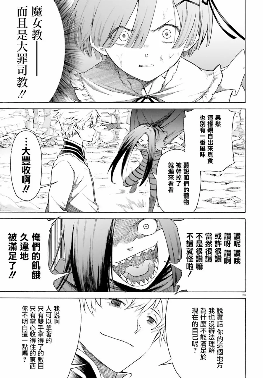 第三章第52话 第27页