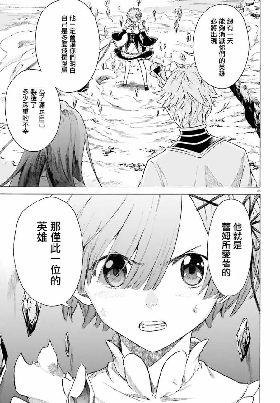 第三章第52话 第33页